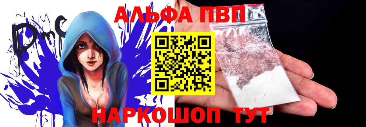 Alpha-PVP крисы CK  А ПВП крисы CK  Вход с VPN  Нальчик  APVP  A PVP кристаллы 