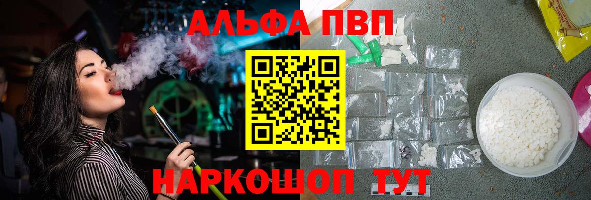 APVP VHQ Нальчик