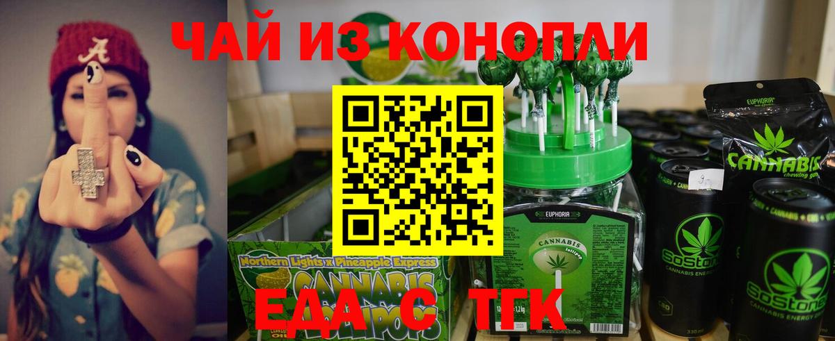 Нальчик  Cannafood марихуана  Вход с VPN 
