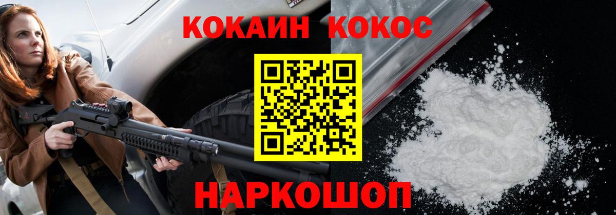 КОКАИН 99% Нальчик