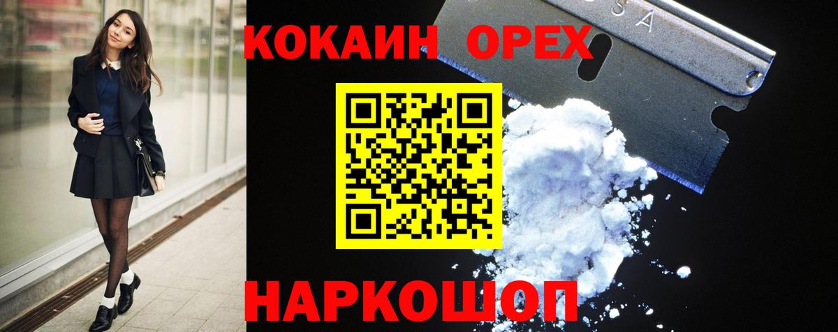 Кокаин FishScale  COCAIN 98%  Вход с VPN  Cocaine  Нальчик 