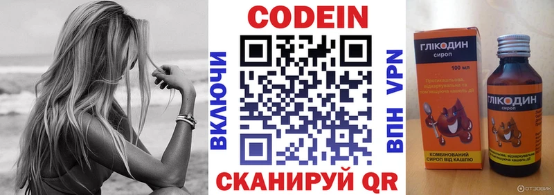 blacksprut ONION  купить наркотики цена  Нальчик  Codein Purple Drank 