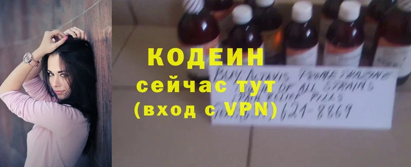 Кодеиновый сироп Lean Purple Drank  Нальчик 