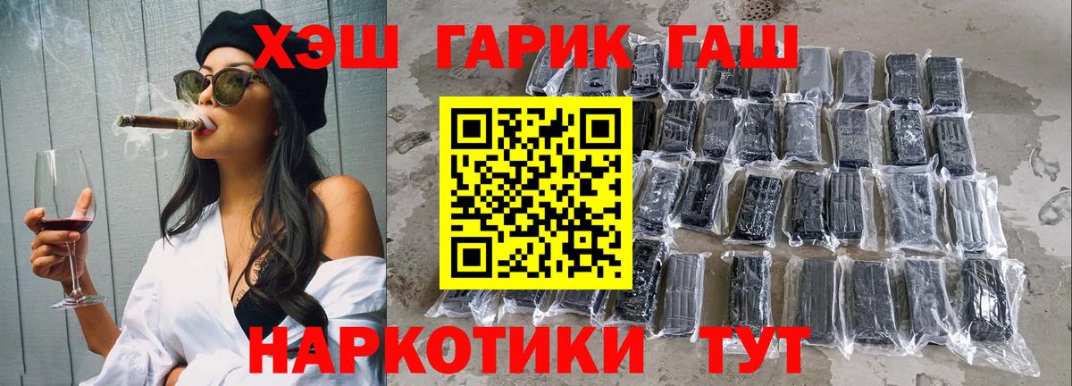 ГАШ VHQ  Вход с VPN  ГАШ  Нальчик 