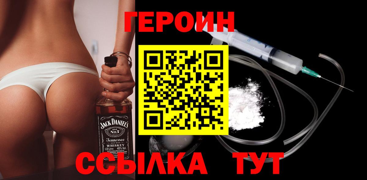 ГЕРОИН белый  Вход с VPN  Героин  Нальчик 