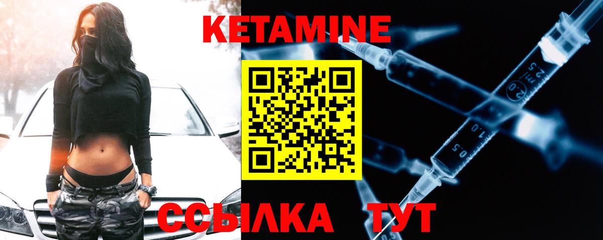 Нальчик  КЕТАМИН VHQ  Вход с VPN 