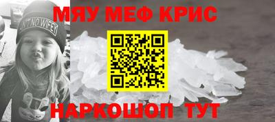 MESCALINE Волжский