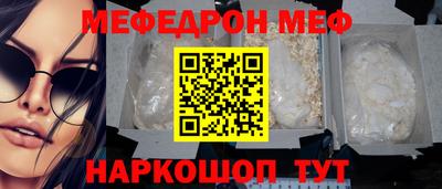MESCALINE Волжский