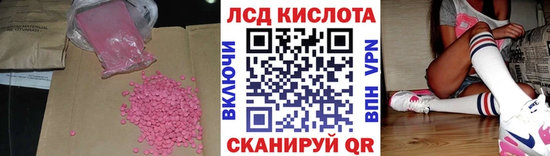 ЛСД экстази кислота  Нальчик 