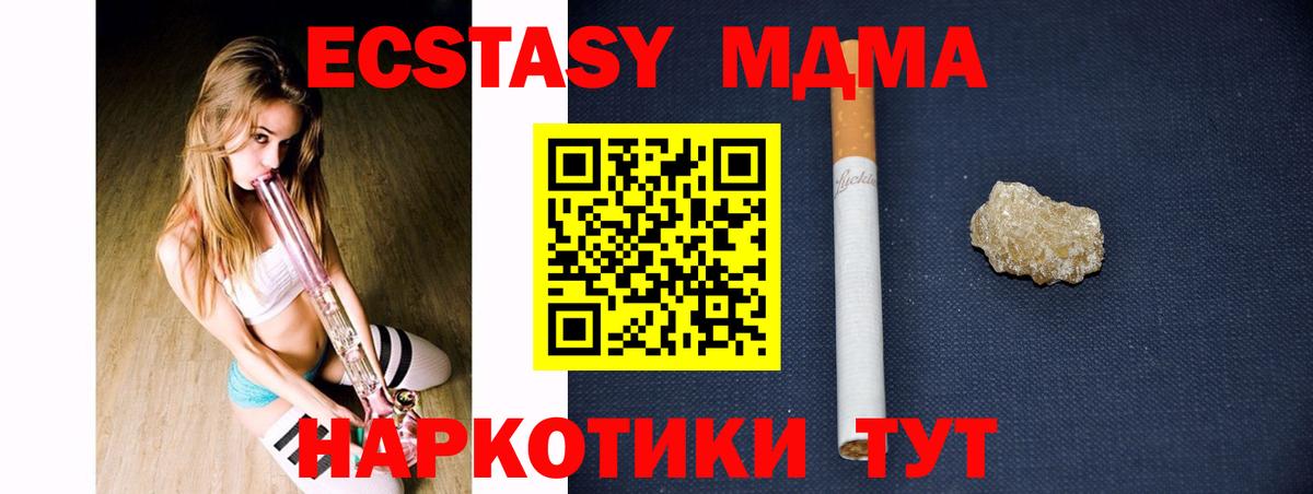 МДМА кристаллы  Вход с VPN  Нальчик  MDMA Molly 