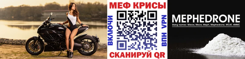 МЕФ мука Нальчик