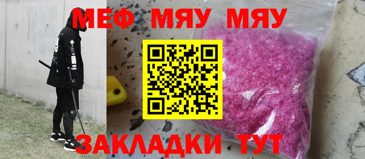 наркошоп  МЕФ  Нальчик  Вход с VPN  МЕФ mephedrone  МЯУ-МЯУ мука 