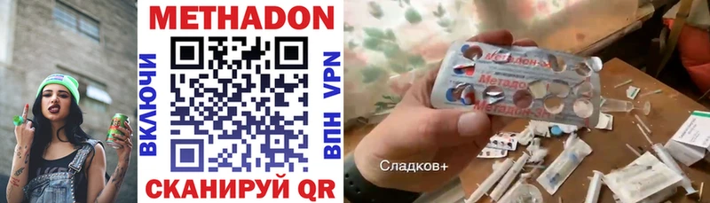 hydra ссылка  наркотики  Нальчик  МЕТАДОН methadone 
