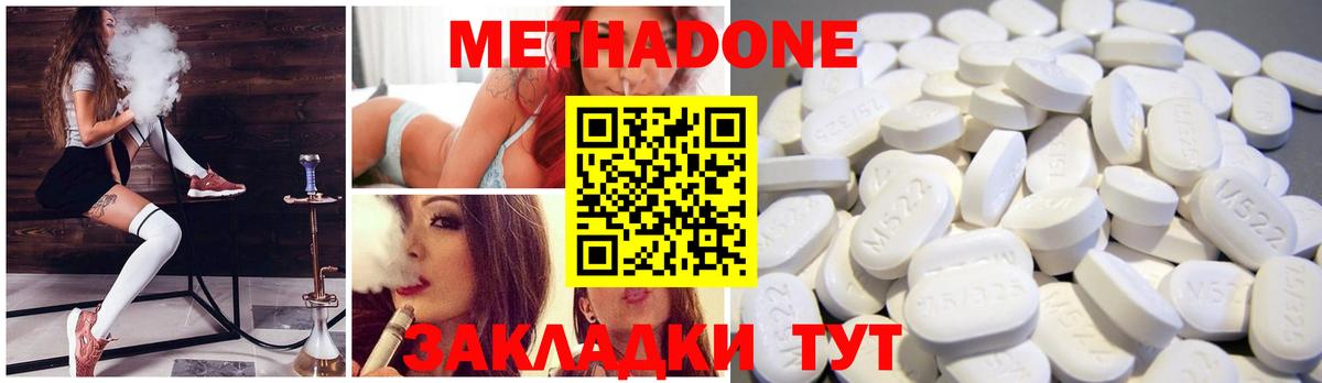 Метадон кристалл  Вход с VPN  Нальчик 