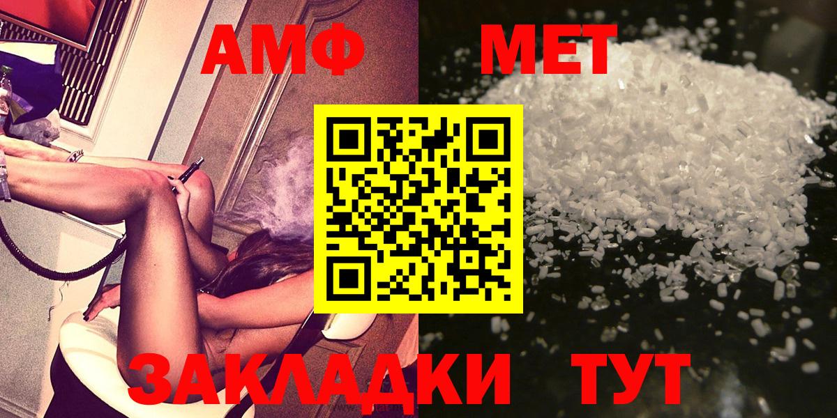 МЕТАМФЕТАМИН Methamphetamine Нальчик