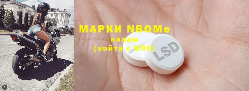 Марки N-bome 1500мкг  Нальчик 