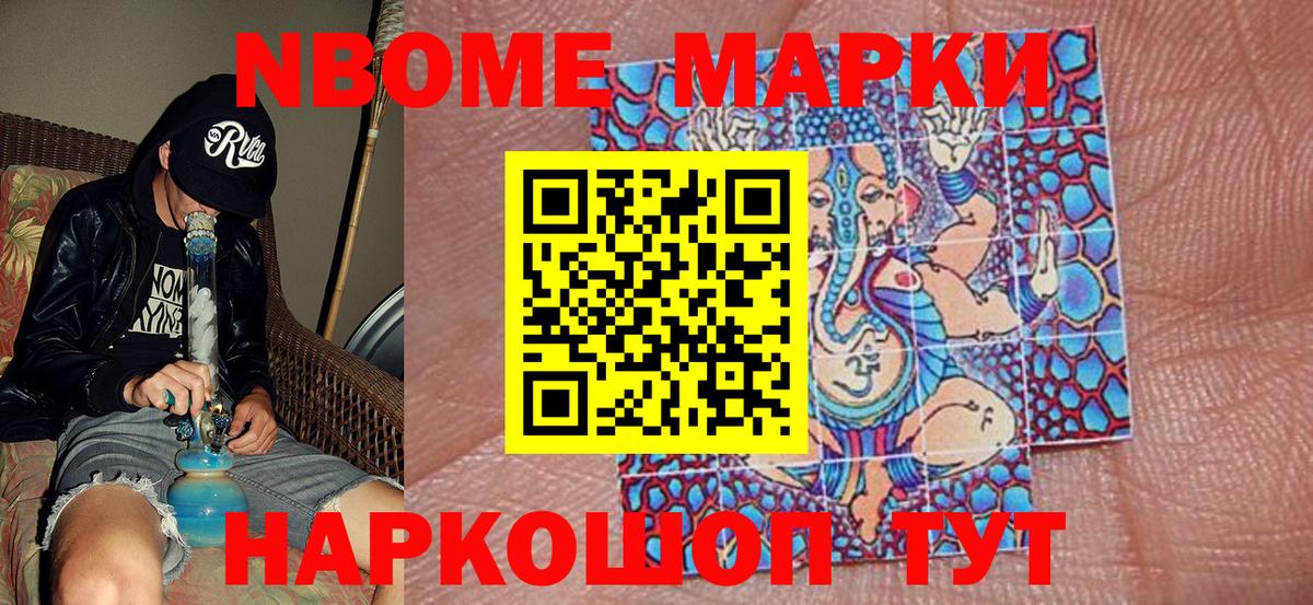 Наркотические марки  Вход с VPN  Нальчик  Марки N-bome 1,8мг  Марки N-bome 1,8мг 