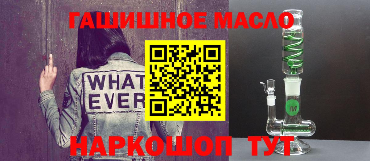 ТГК Wax  Вход с VPN  Нальчик  Дистиллят ТГК гашишное масло 