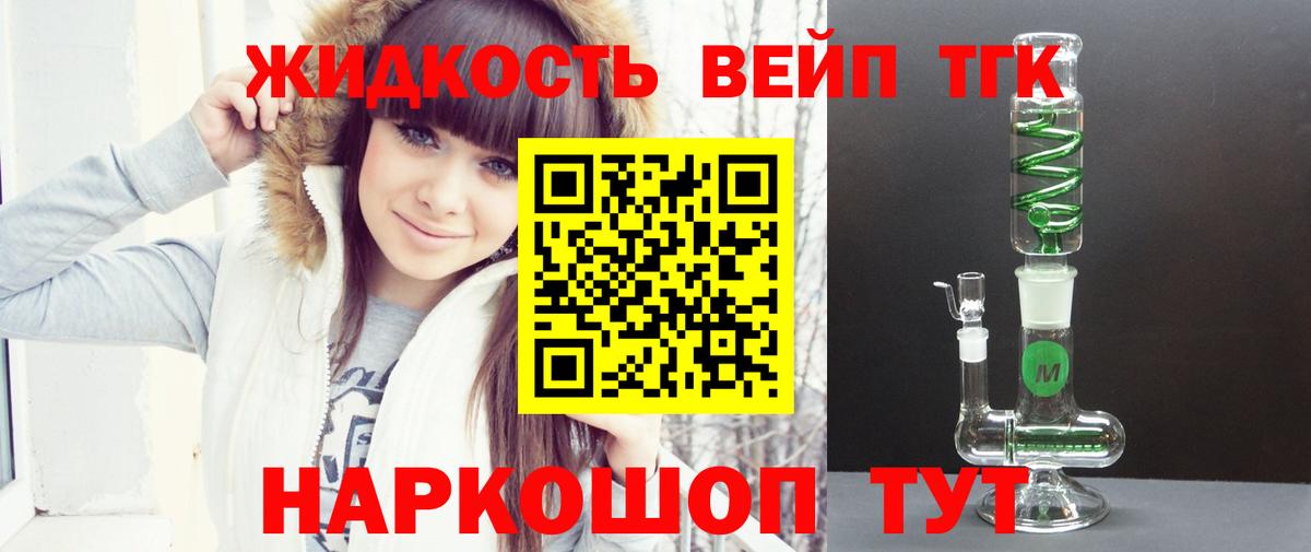 Дистиллят ТГК гашишное масло Нальчик