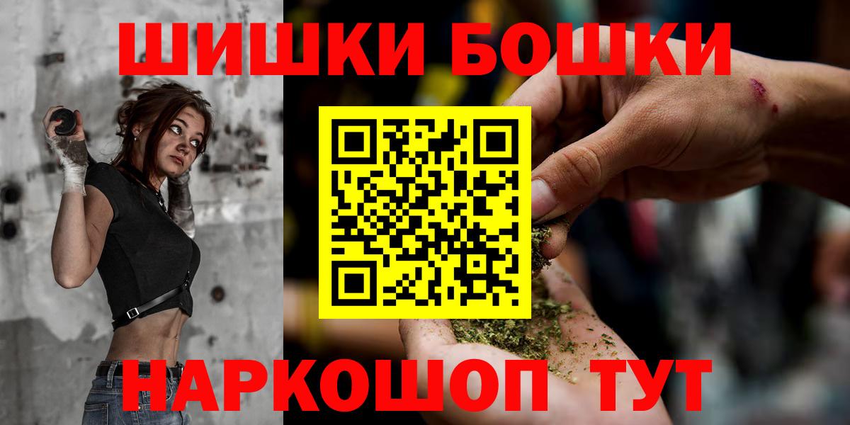 Бошки Шишки LSD WEED  Бошки марихуана конопля  Нальчик  Вход с VPN 